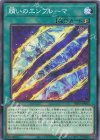  INFO-JP063 N 贖いのエンブレーマ 