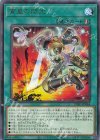  INFO-JP064 R 宵星の閃光 