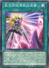  INFO-JP066 N 亜空間物質回送装置 