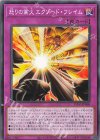  INFO-JP068 N 怒りの業火 エクゾード・フレイム 