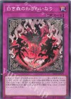  INFO-JP071 N 白き森のわざわいなり 