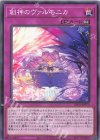  INFO-JP075 N 創神のヴァルモニカ 
