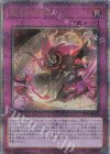  INFO-JP078 QCSE 聖王の粉砕 