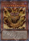  INFO-JPS01 QCSE 召喚神エクゾディア 