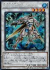  INOV-JP044 SE 水晶機巧-クオンダム 