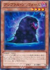  JOTL-JP013 N アンブラル・アンフォーム 
