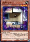 JOTL-JP039 NR 飛翔するG
