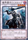 JOTL-JP044 SR 魔界闘士 バルムンク