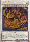 星態龍