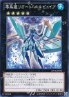 JOTL-JP052 N 零鳥姫リオート・ハルピュイア 