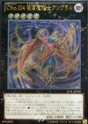 CNo.104 仮面魔踏士アンブラル