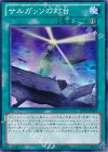  JOTL-JP062 N サルガッソの灯台 