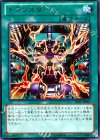 JOTL-JP067 R トランスターン