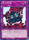  JOTL-JP070 N 逆さ眼鏡 