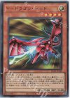 KC01-JP028 UR Y-ドラゴン・ヘッド