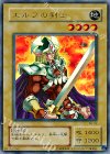 WJ-02 UR エルフの剣士