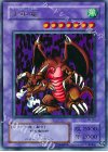 WJ-04 UR 千年竜