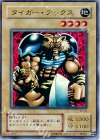 WJ-05 UR タイガー・アックス