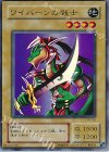 WJ-06 UR ワイバーンの戦士