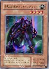 L3-04 UR 漆黒の豹戦士パンサーウォリアー