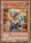 LE10-JP006 UR 神獣王バルバロス