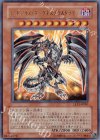 LE11-JP001 UR レッドアイズ・ダークネスメタルドラゴン