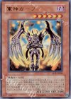 LE11-JP004 UR 軍神ガープ