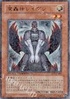 LE13-JP003 UR 魔轟神レイヴン