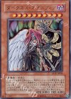 LE15-JP003 UR ダークネス・ネオスフィア
