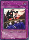 LE4-006 UR 隠れ兵