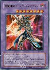 LE5-001 UR 超魔導剣士-ブラック・パラディン