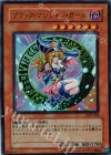 LE5-002 UR ブラック・マジシャン・ガール