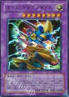 LE5-006 UR XYZ-ドラゴン・キャノン