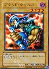LE5-007 UR ブラッド・ヴォルス
