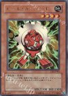 LE6-JP002 UR レッド・ガジェット