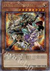  LEDE-JP000 QCSE 結束と絆の魔導師 