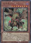  LEDE-JP001 UL 破壊竜ガンドラG 
