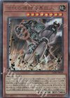  LEDE-JP006 UL 古代の機械暗黒巨人 