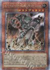  LEDE-JP006 QCSE 古代の機械暗黒巨人 