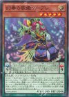  LEDE-JP010 N 幻奏の歌姫クープレ 