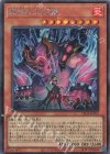  LEDE-JP011 SE 蛇眼の大炎魔 