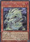  LEDE-JP016 SE 天盃龍パイドラ 