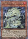  LEDE-JP016 QCSE 天盃龍パイドラ 