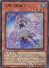  LEDE-JP022 SR 天魔の聲選姫 
