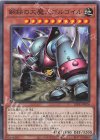  LEDE-JP026 N 鋼鉄の大魔人ゴルゴイル 