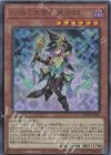  LEDE-JP029 UL 幻惑の見習い魔術師 