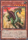  LEDE-JP030 N ディノベーダー・ドクス 
