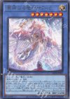  LEDE-JP034 R 粛声なる竜神サフィラ 