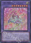  LEDE-JP036 SR 幻奏の華歌神フラワリング・エトワール 