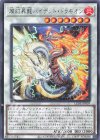  LEDE-JP039 R 燦幻昇龍バイデント・ドラギオン 